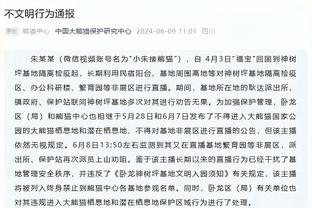 库里：我们必须赢下明天的附加赛 我们会在48分钟里都竭尽全力