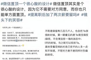 哈姆谈失利明显沮丧：不能再找借口了 我们必须得打好篮球