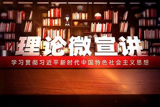 马德兴：亚洲杯前约旦足协处负债状态，有俱乐部因球员欠薪罢赛