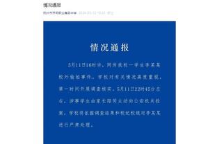 库明加连续8场得分上双！科尔：这是他打过的最棒的一段时间