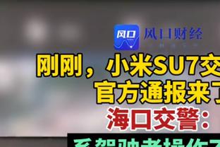 官方：特尔、齐达内四儿子入选法国U19最新一期大名单